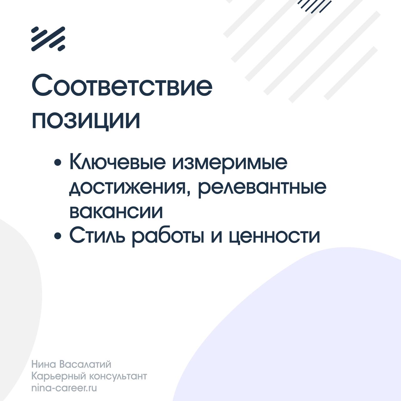 Ошибка, которая убивает ваше резюме в первые 2 секунды
Знаете, что первым делом смотрит рекрутер, открывая ваше резюме? Нет, не опыт работы. И даже не образование | Сетка — социальная сеть от hh.ru