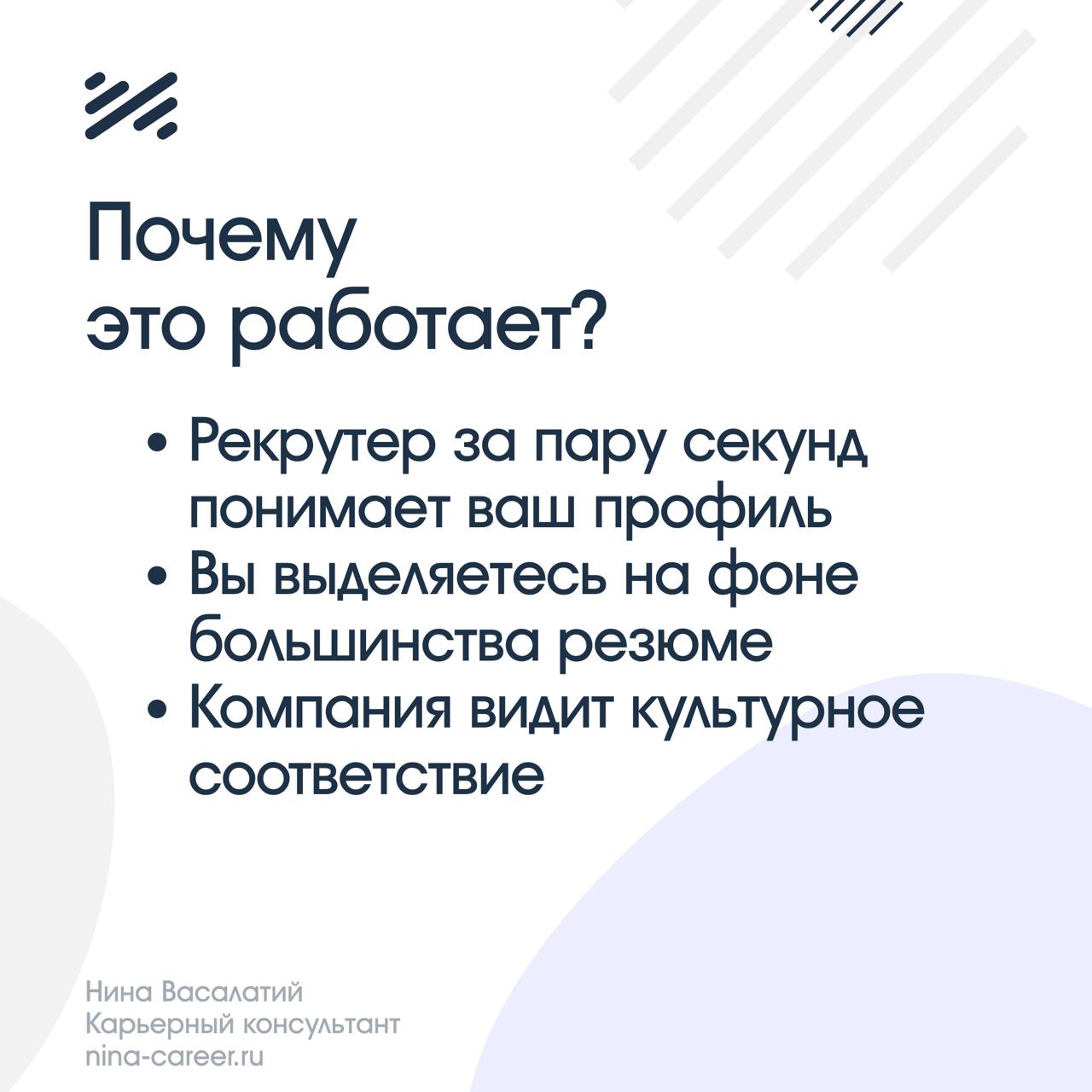 Ошибка, которая убивает ваше резюме в первые 2 секунды
Знаете, что первым делом смотрит рекрутер, открывая ваше резюме? Нет, не опыт работы. И даже не образование | Сетка — социальная сеть от hh.ru