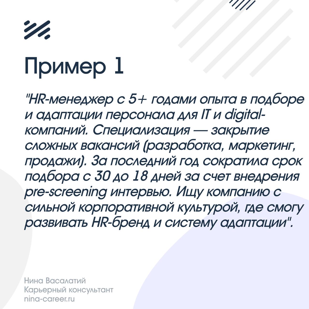 Ошибка, которая убивает ваше резюме в первые 2 секунды
Знаете, что первым делом смотрит рекрутер, открывая ваше резюме? Нет, не опыт работы. И даже не образование | Сетка — социальная сеть от hh.ru
