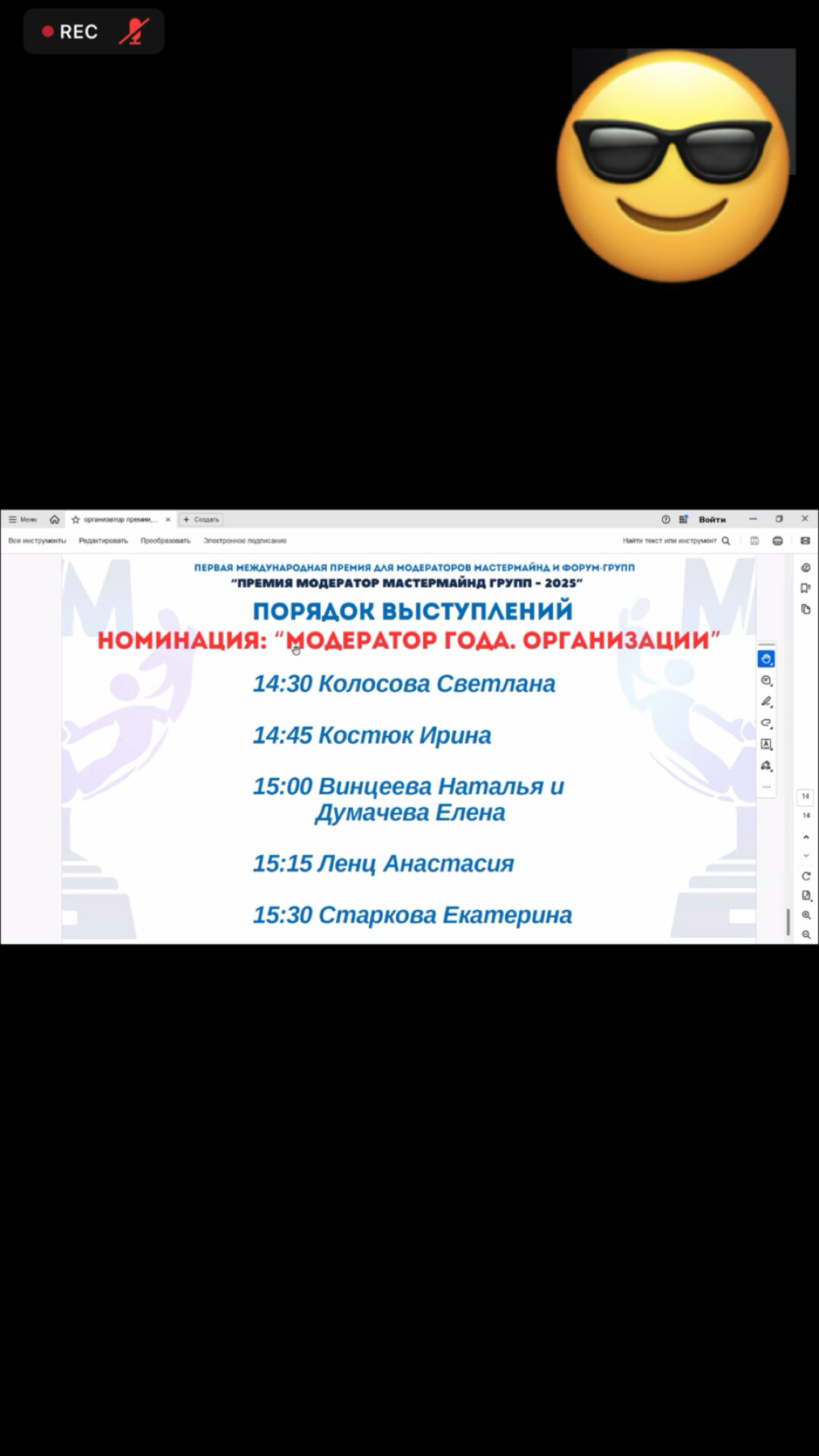 🔥 Финал премии модераторов завершён, и это был космос! | Сетка — социальная сеть от hh.ru