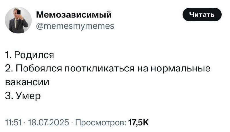 🤣🤣🤣🤣 | Сетка — социальная сеть от hh.ru