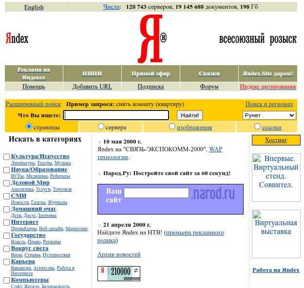 Машина времени для интернета
Помните фразу "интернет всё помнит"?
Проект Wayback Machine, известный среди вебмастеров как Веб Архив, сохраняет копии сайтов | Сетка — социальная сеть от hh.ru