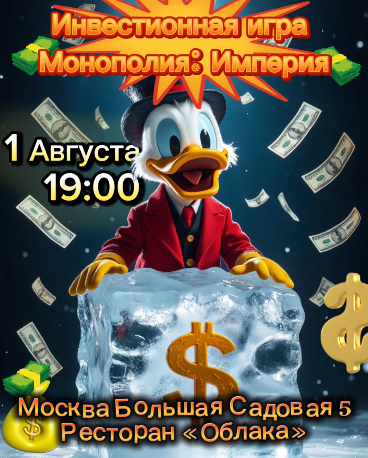 Новое направление — игры для инвесторов! 💰 | Сетка — социальная сеть от hh.ru