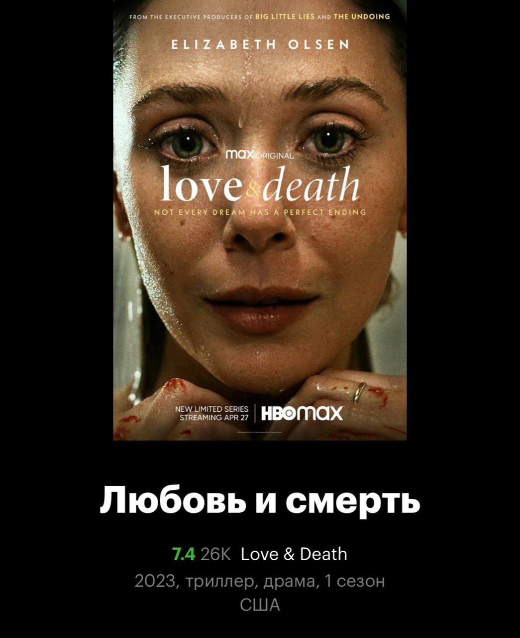 Если есть вечер, который можно слить в сериал, попробуйте этот
Элизабет потрясная 🧡 | Сетка — социальная сеть от hh.ru