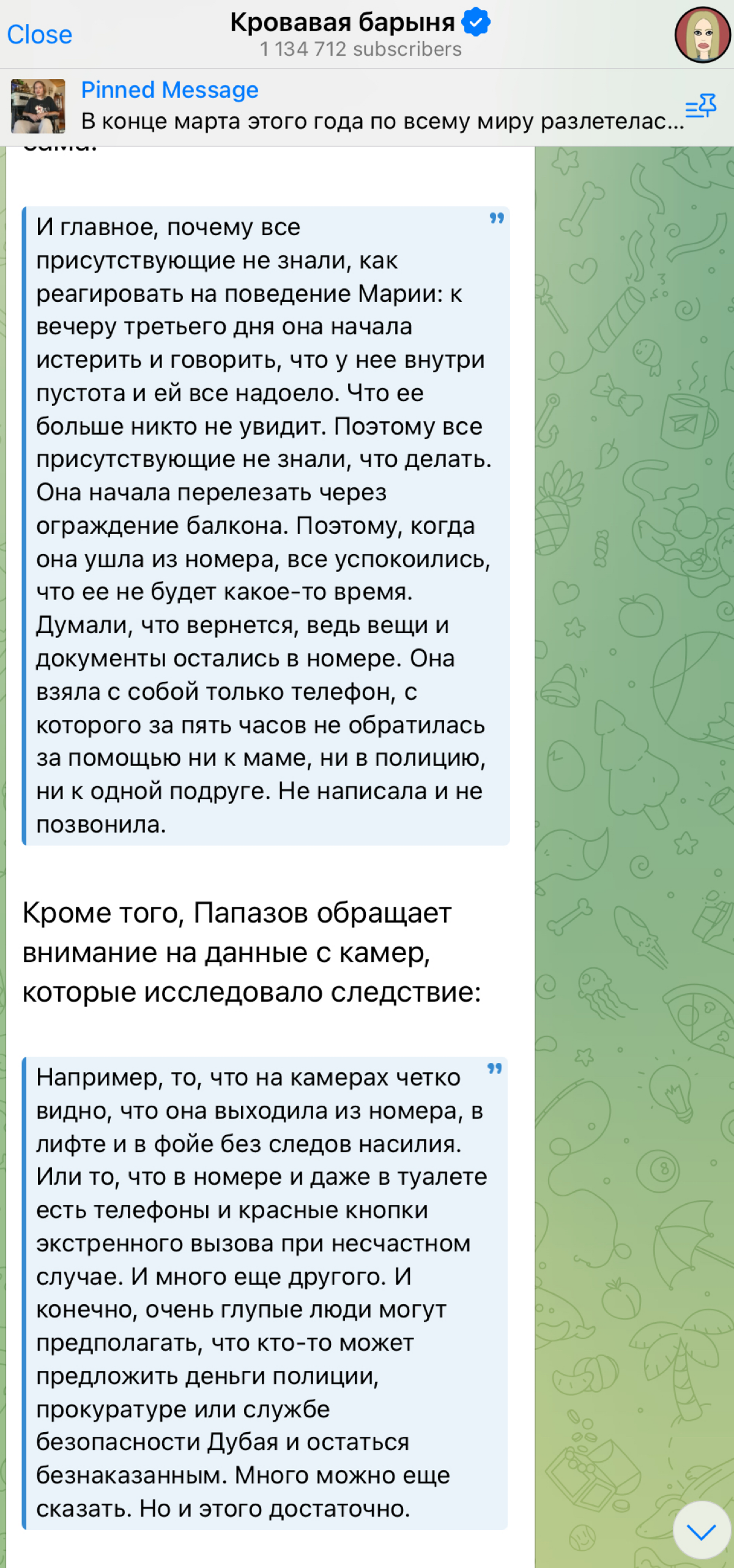 Кстати, парень, которого обвиняют во всей «Дубайской суете» | Сетка — социальная сеть от hh.ru