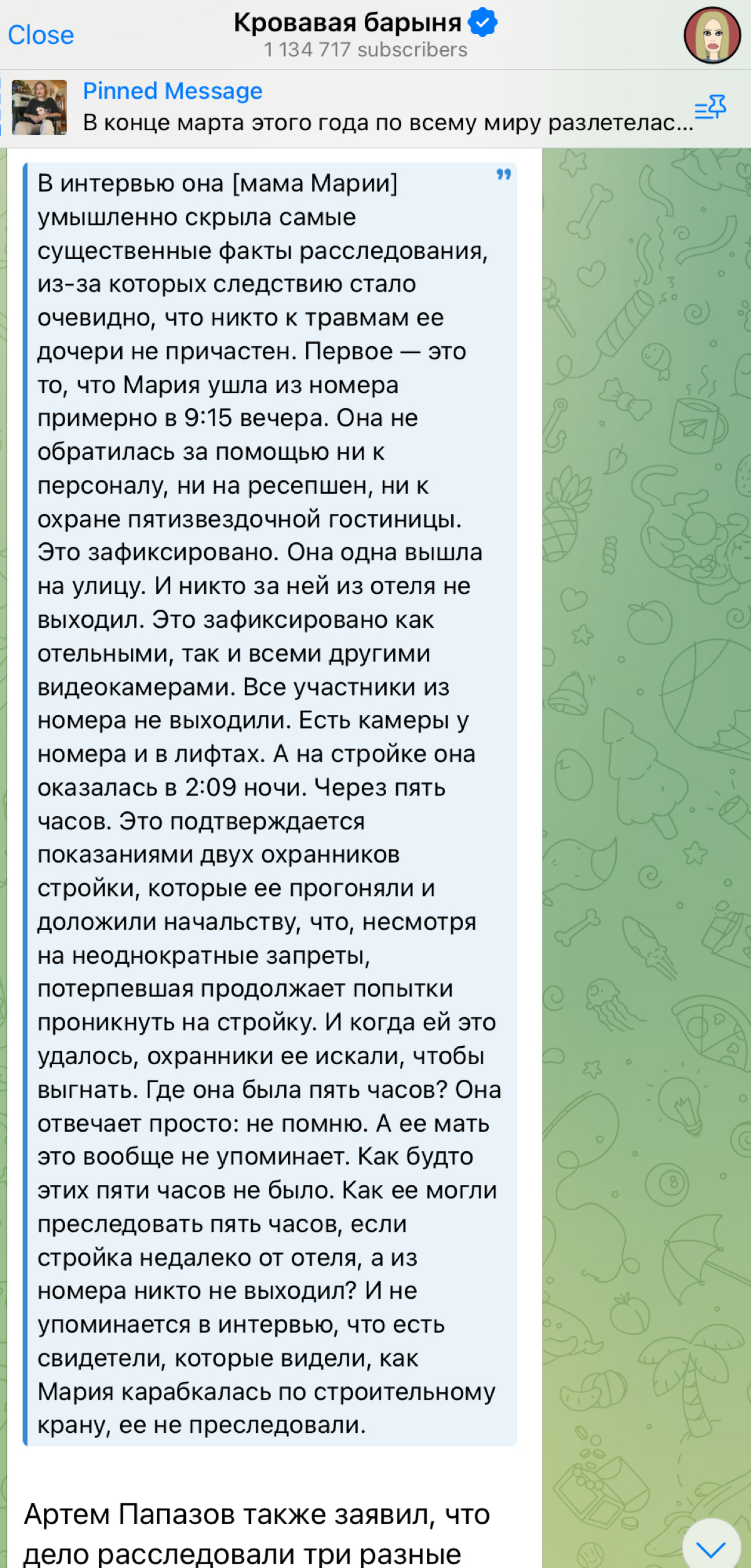 Кстати, парень, которого обвиняют во всей «Дубайской суете» | Сетка — социальная сеть от hh.ru