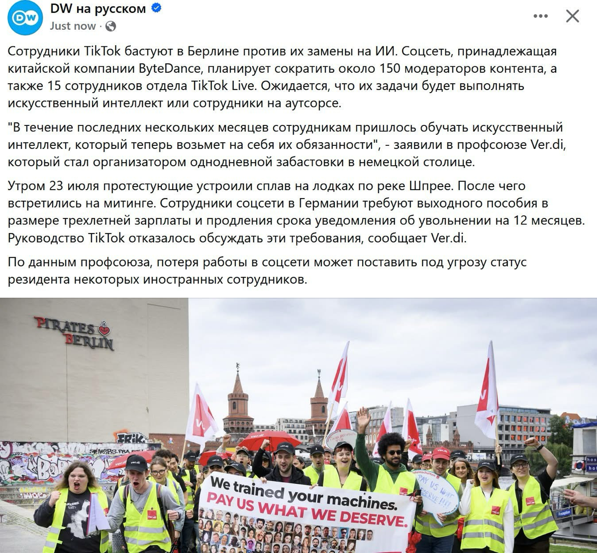 А вот интересно, зачем китайцы держали модераторов в Берлине | Сетка — социальная сеть от hh.ru
