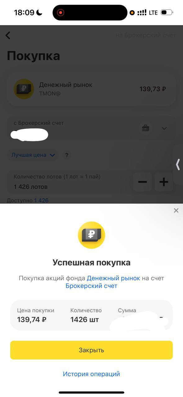 Первая инвестиция
сегодня была сделана мой первая инвестиция вместе с командой ю Жени Лашкова.
взяли три направления.
психологический барьер сломали) | Сетка — социальная сеть от hh.ru