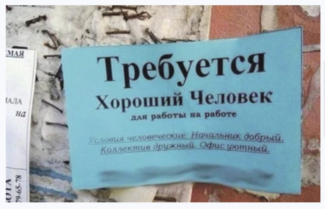 Смех продлевает жизнь, особенно, когда он про работу🤣🤣🤣 | Сетка — социальная сеть от hh.ru