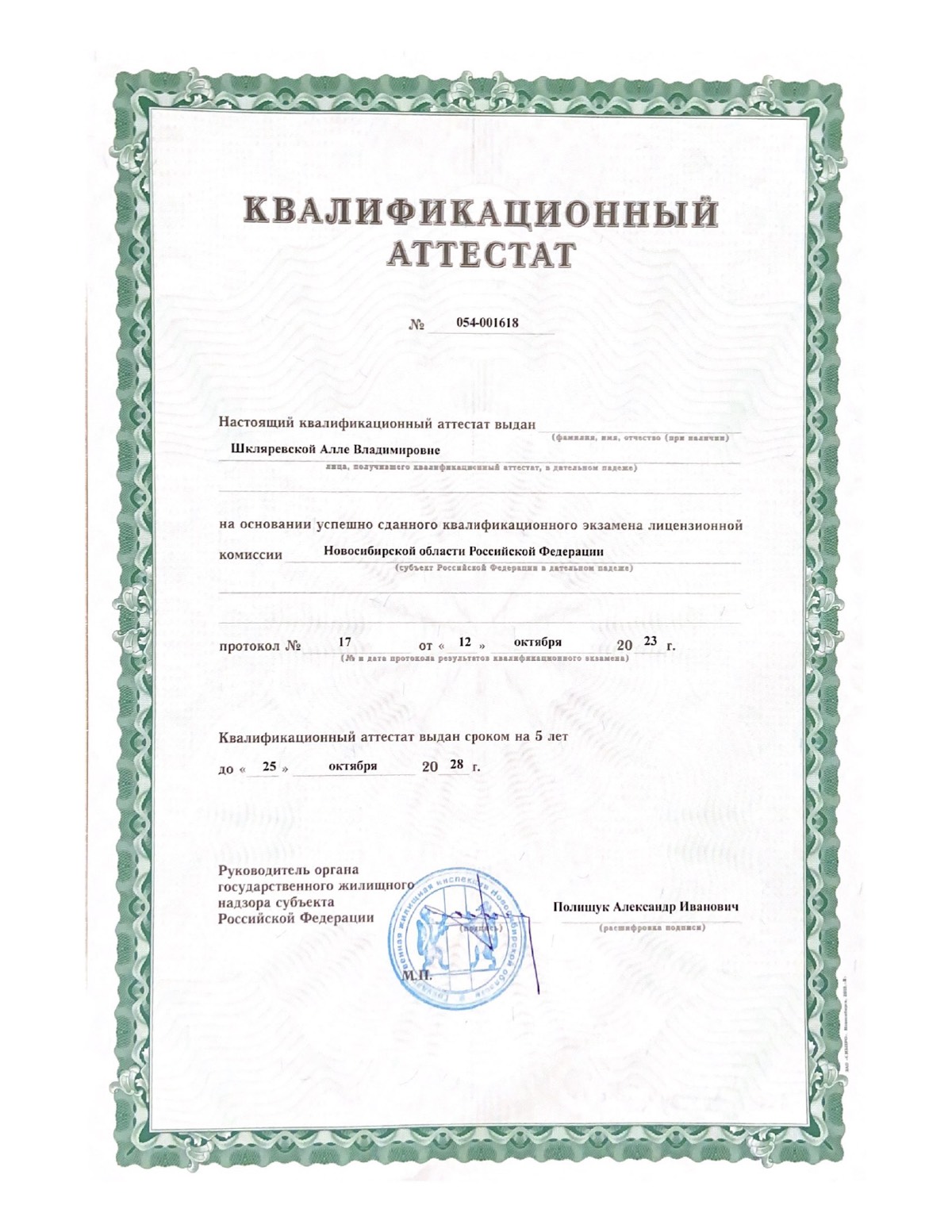 Алла Шкляревская | Сетка — социальная сеть от hh.ru