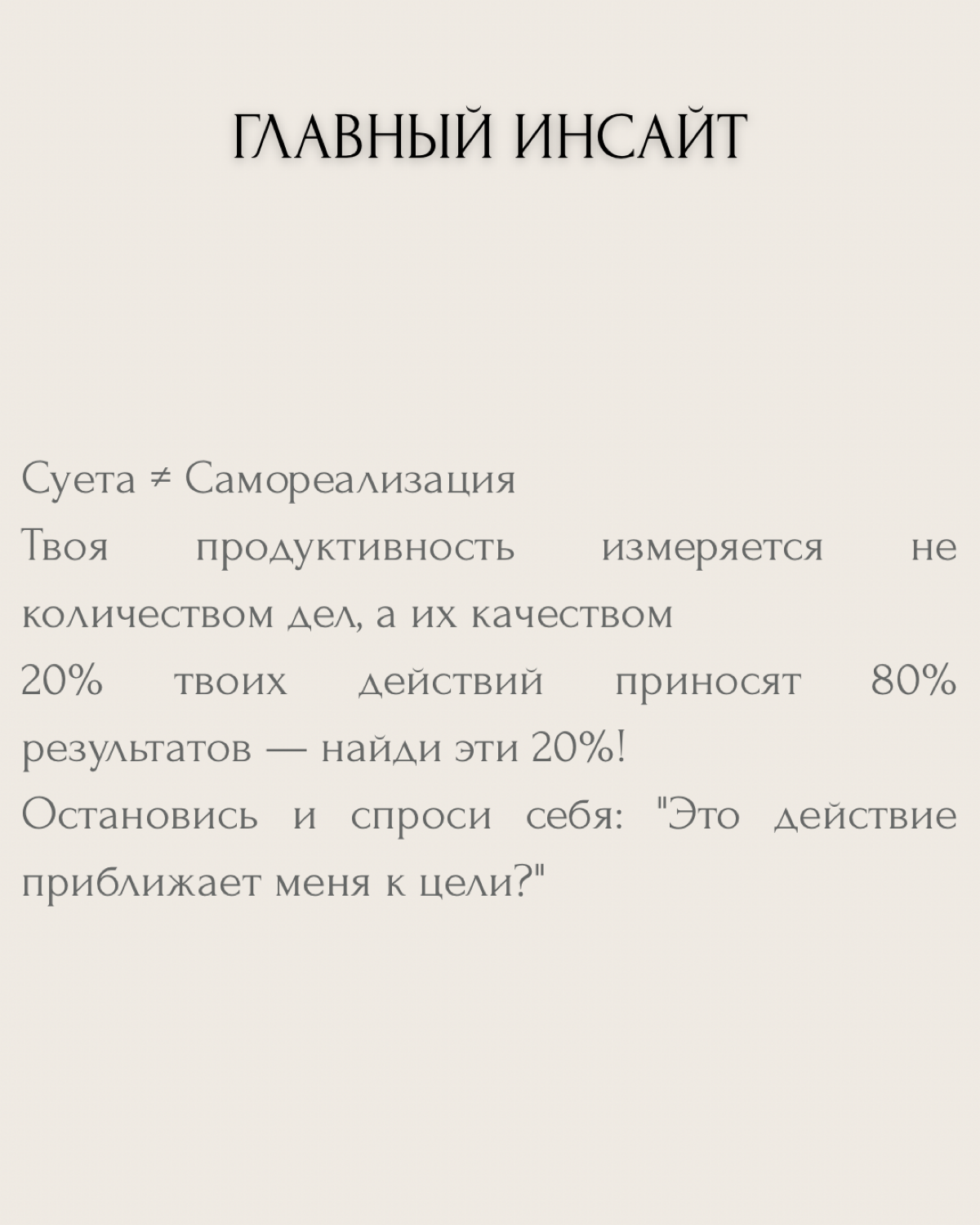 "Кручусь как белка в колесе, но не вижу результатов" — знакомо?
Светлана, талантливый дизайнер, ежедневно выполняла десятки задач, но чувствовала, что топчется на месте в профессиональном развитии | Сетка — социальная сеть от hh.ru