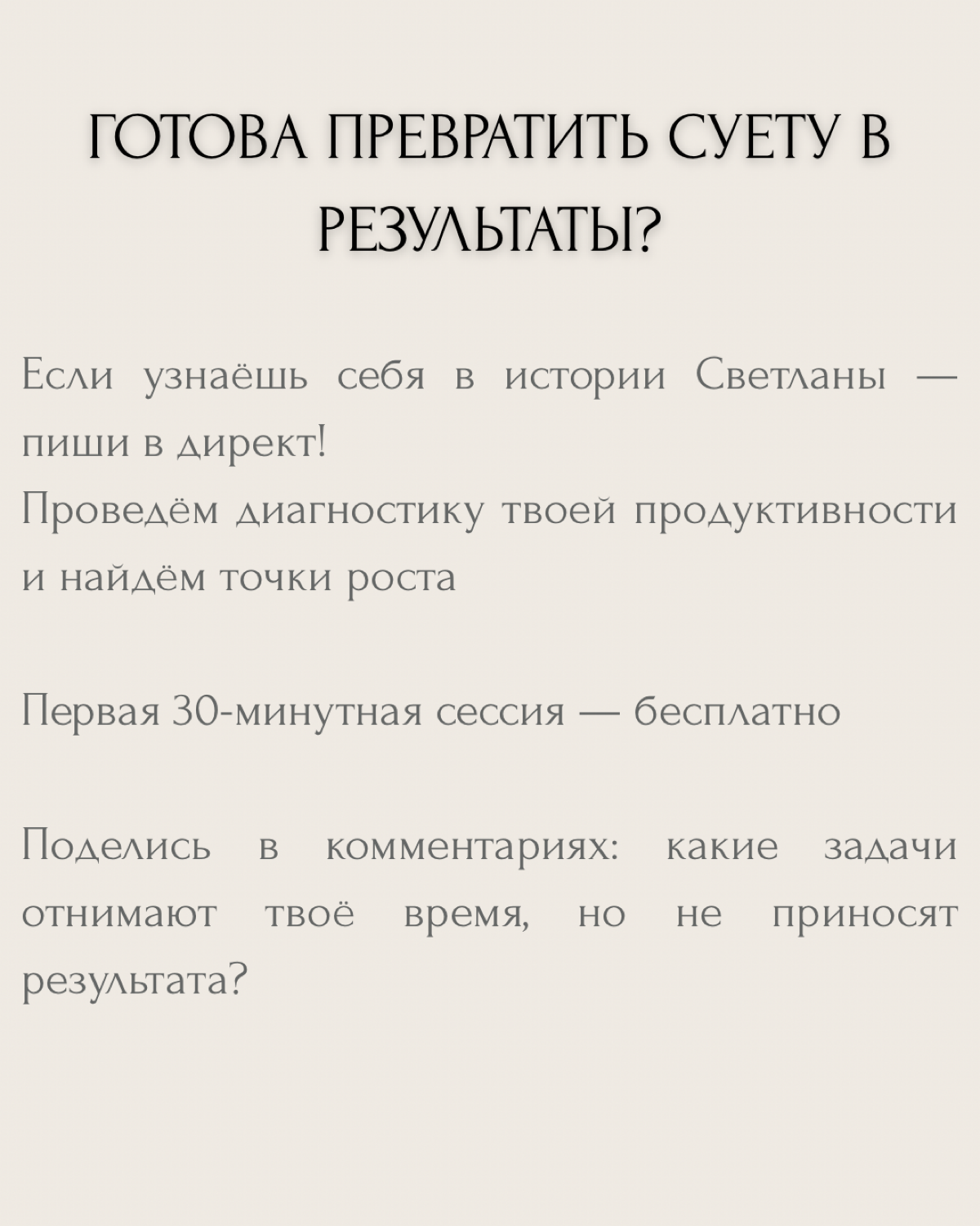 "Кручусь как белка в колесе, но не вижу результатов" — знакомо?
Светлана, талантливый дизайнер, ежедневно выполняла десятки задач, но чувствовала, что топчется на месте в профессиональном развитии | Сетка — социальная сеть от hh.ru