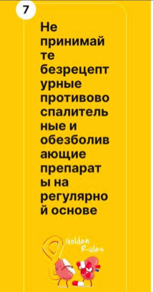 Как сохранить почки здоровыми? | Сетка — социальная сеть от hh.ru