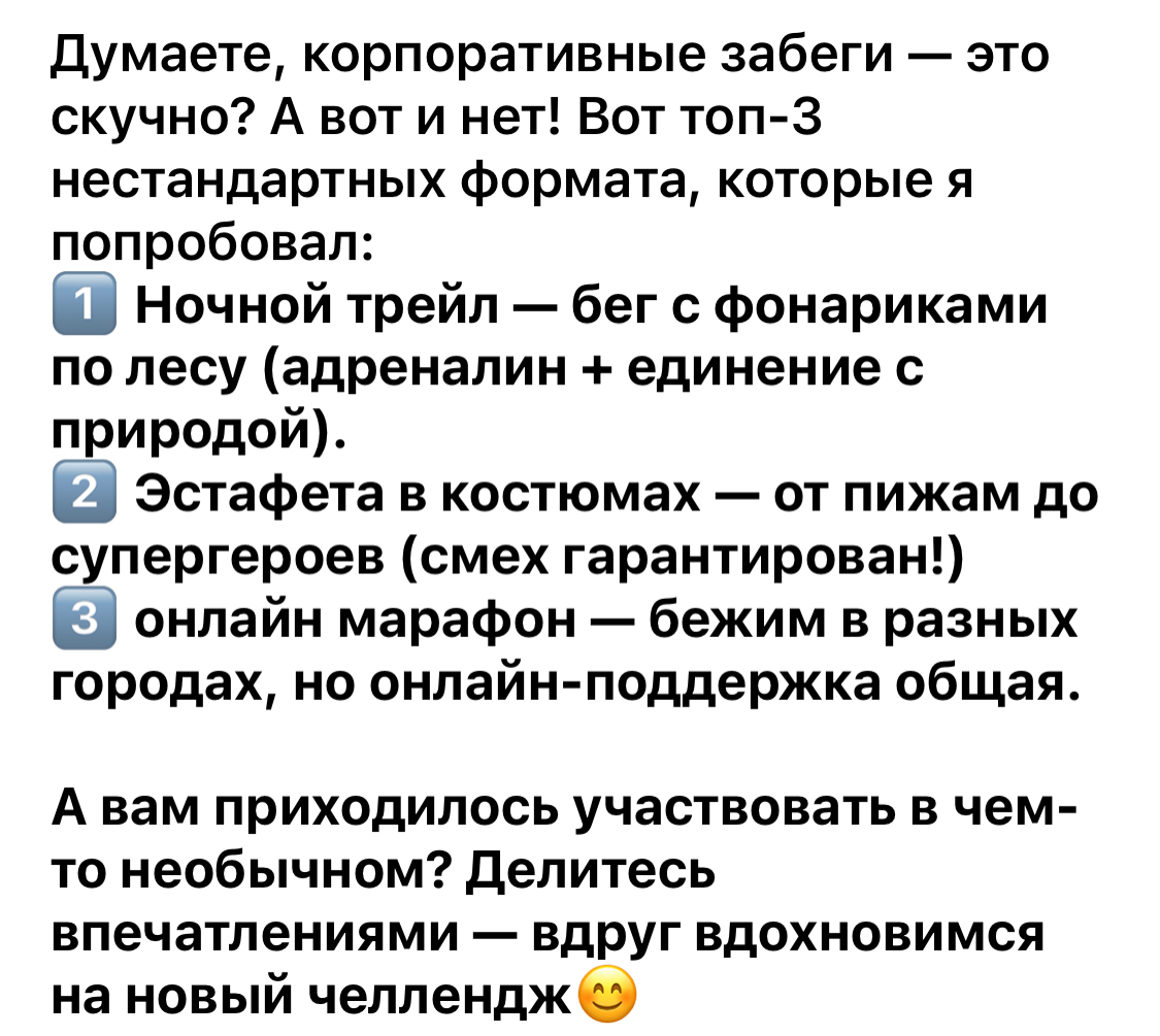 Необычные старты в которых я участвовал 🎽🌍 | Сетка — социальная сеть от hh.ru
