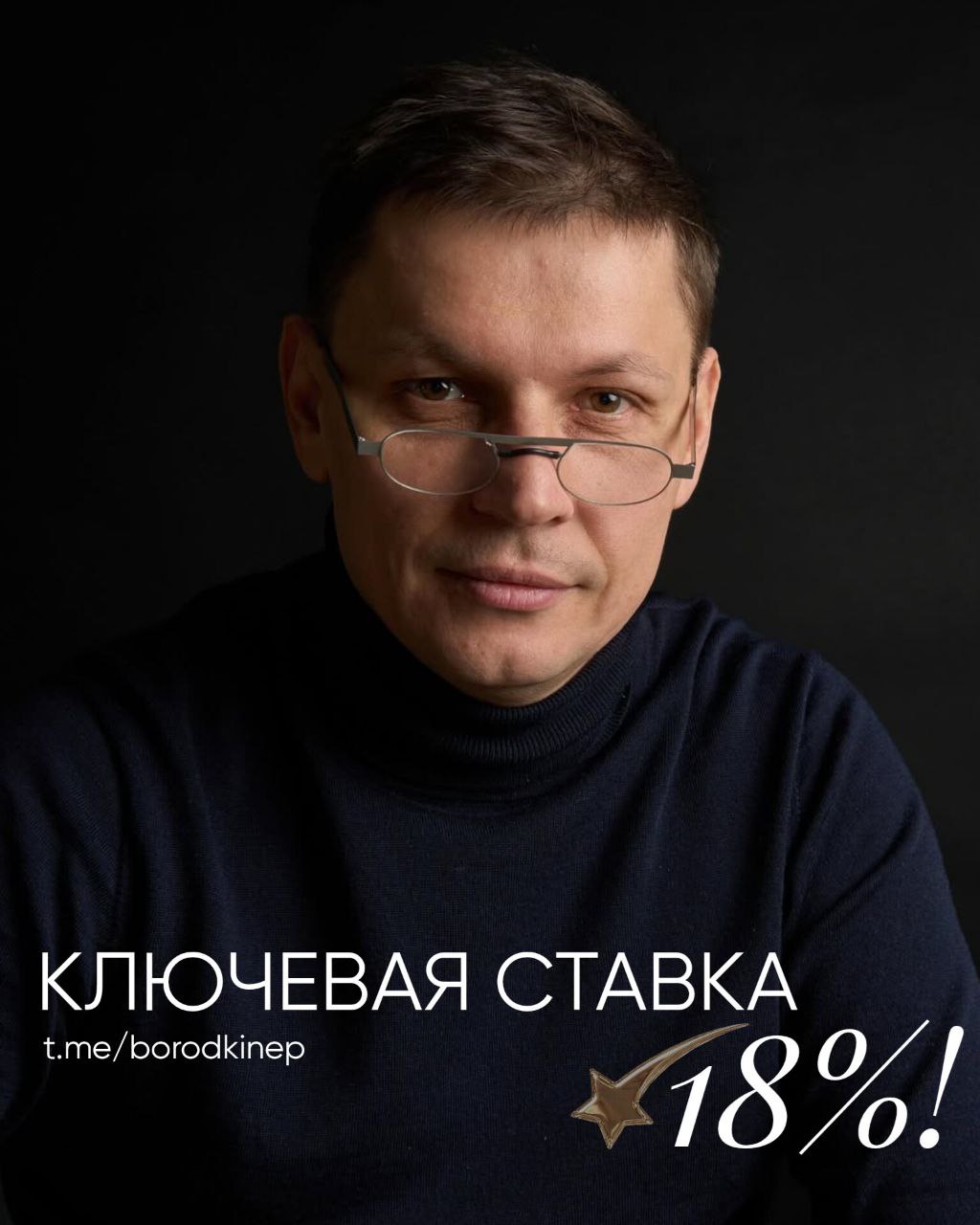Шторм ⛈ начинает стихать? Вчера, 25 июля, Банк России снизил ключевую ставку на целых 200 б. п. — до 18% годовых.
Считаю, это важный психологический поворот | Сетка — социальная сеть от hh.ru