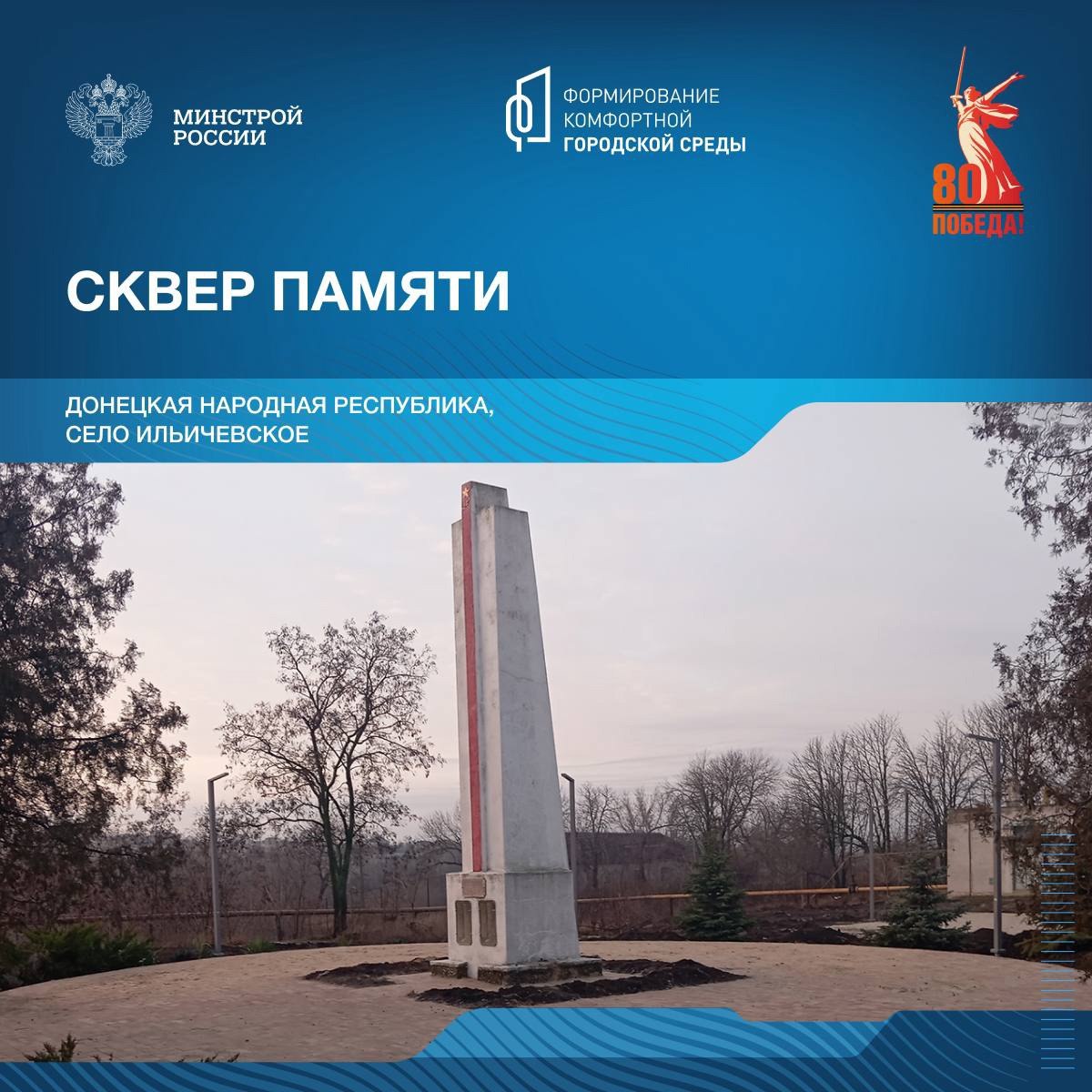 Сегодня в рамках знакомства со знаковыми пространствами посвященным победе в Великой Отечественной войне, отправляемся в Луганскую и Донецкую Народные Республики | Сетка — социальная сеть от hh.ru