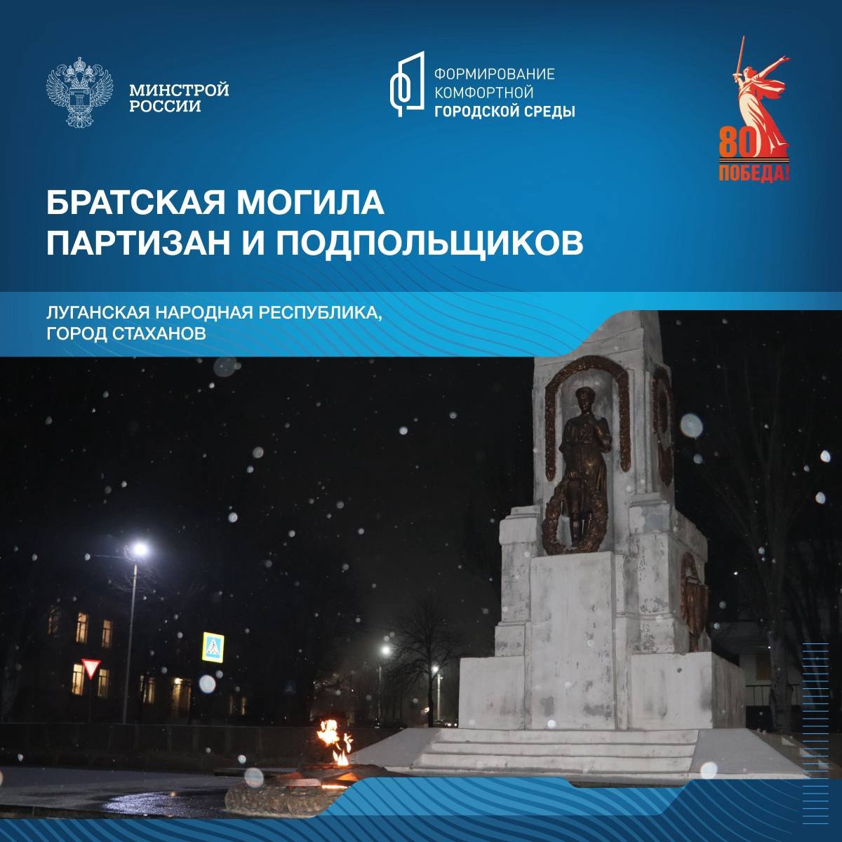 Сегодня в рамках знакомства со знаковыми пространствами посвященным победе в Великой Отечественной войне, отправляемся в Луганскую и Донецкую Народные Республики | Сетка — социальная сеть от hh.ru