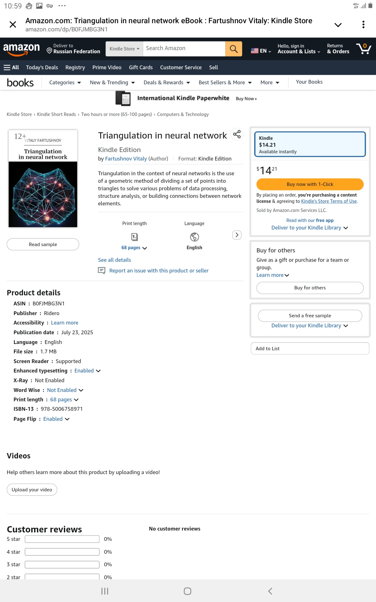 TRIANGULATION IN A NEURAL NETWORK  - http://www.amazon.com/dp/B0FJMBG3N1 | Сетка — социальная сеть от hh.ru