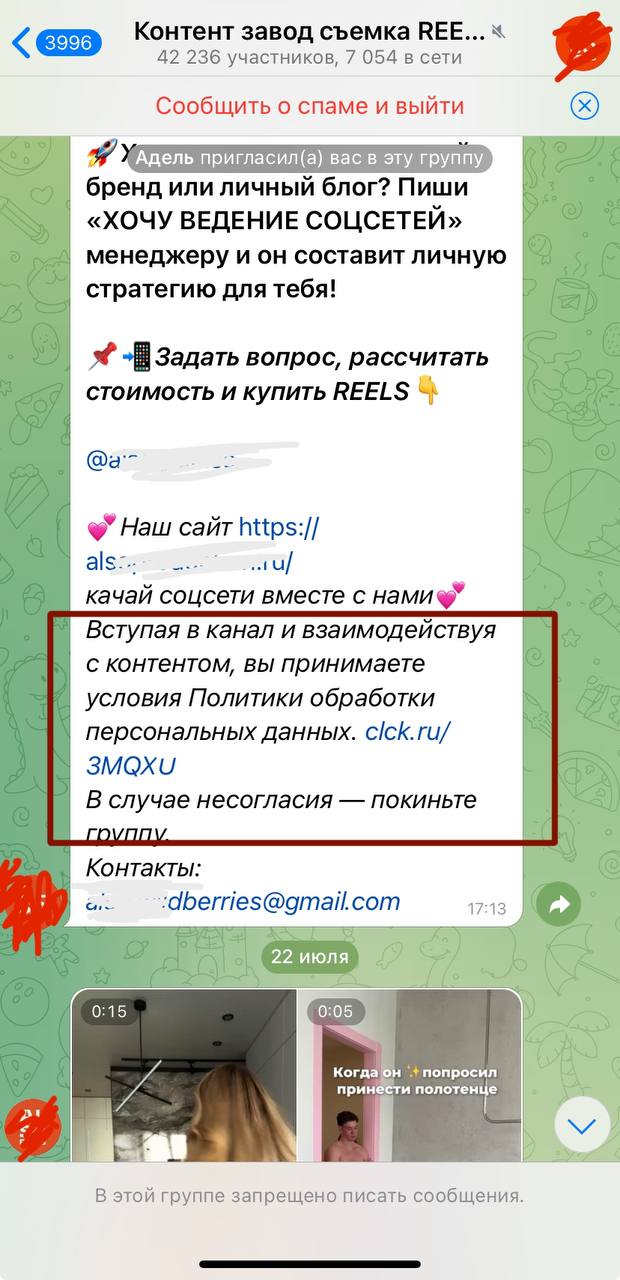 Можно ли использовать инвайтинг в Telegram.
На вебинаре мне задали такой вопрос. И мой ответ как маркетолога – да.
Как пользователя – нет.
Инвайтинг – это массовое добавление людей в группу | Сетка — социальная сеть от hh.ru