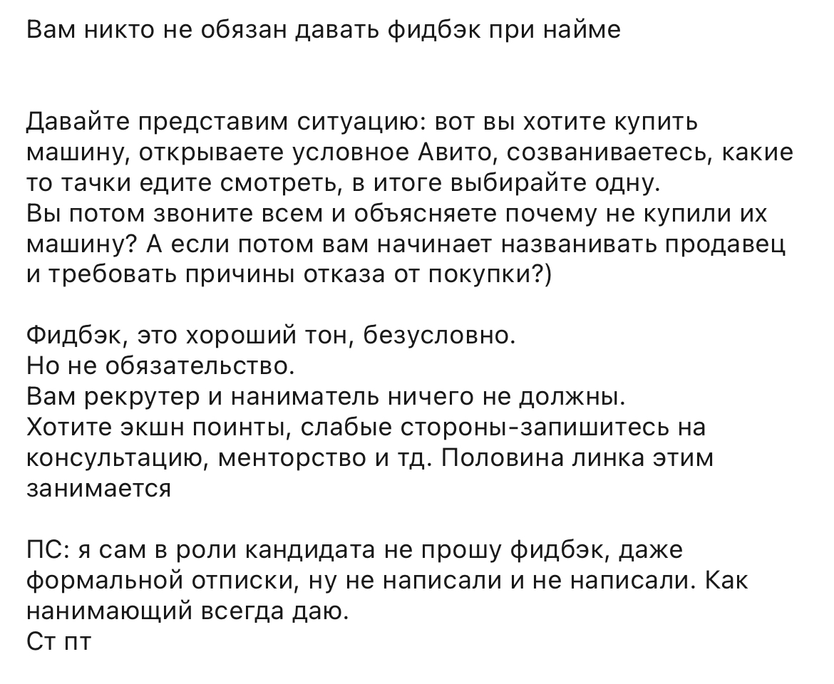 Ну хоть не с мясом на рынке сравнили, и на том спасибо… | Сетка — социальная сеть от hh.ru