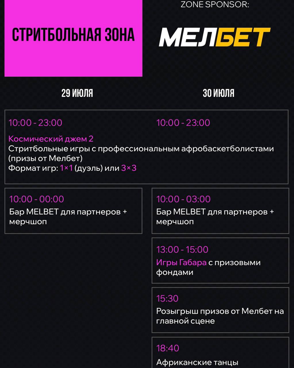 🔥 Мелбет, BetBoom, Winline и Pari на арбитражной конфе!
Она пройдет в Питере, 29-30 июля.
👍 Три БК подготовили классные зоны | Сетка — социальная сеть от hh.ru