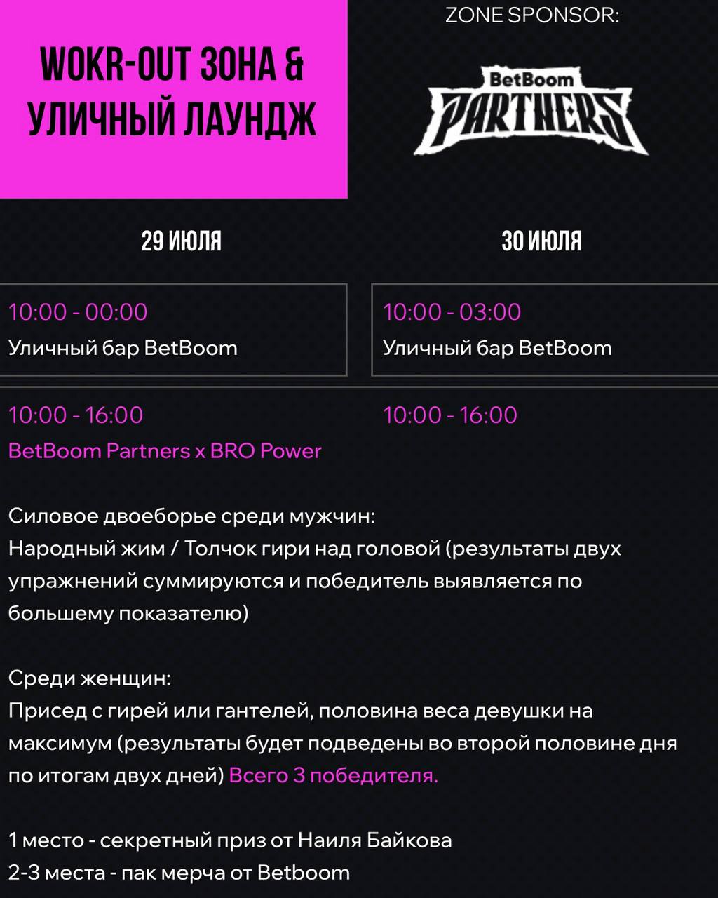 🔥 Мелбет, BetBoom, Winline и Pari на арбитражной конфе!
Она пройдет в Питере, 29-30 июля.
👍 Три БК подготовили классные зоны | Сетка — социальная сеть от hh.ru