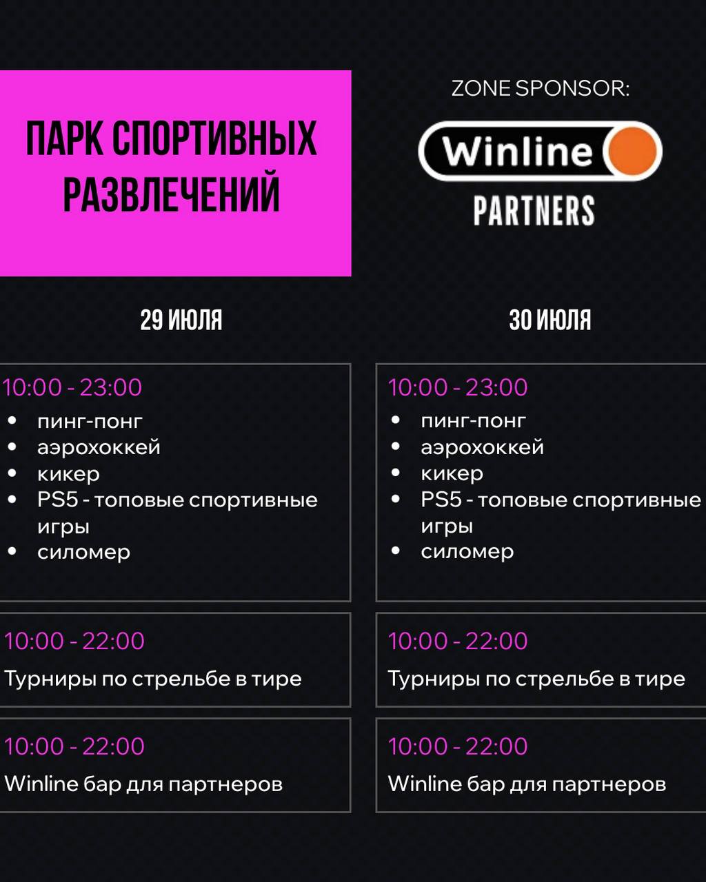 🔥 Мелбет, BetBoom, Winline и Pari на арбитражной конфе!
Она пройдет в Питере, 29-30 июля.
👍 Три БК подготовили классные зоны | Сетка — социальная сеть от hh.ru