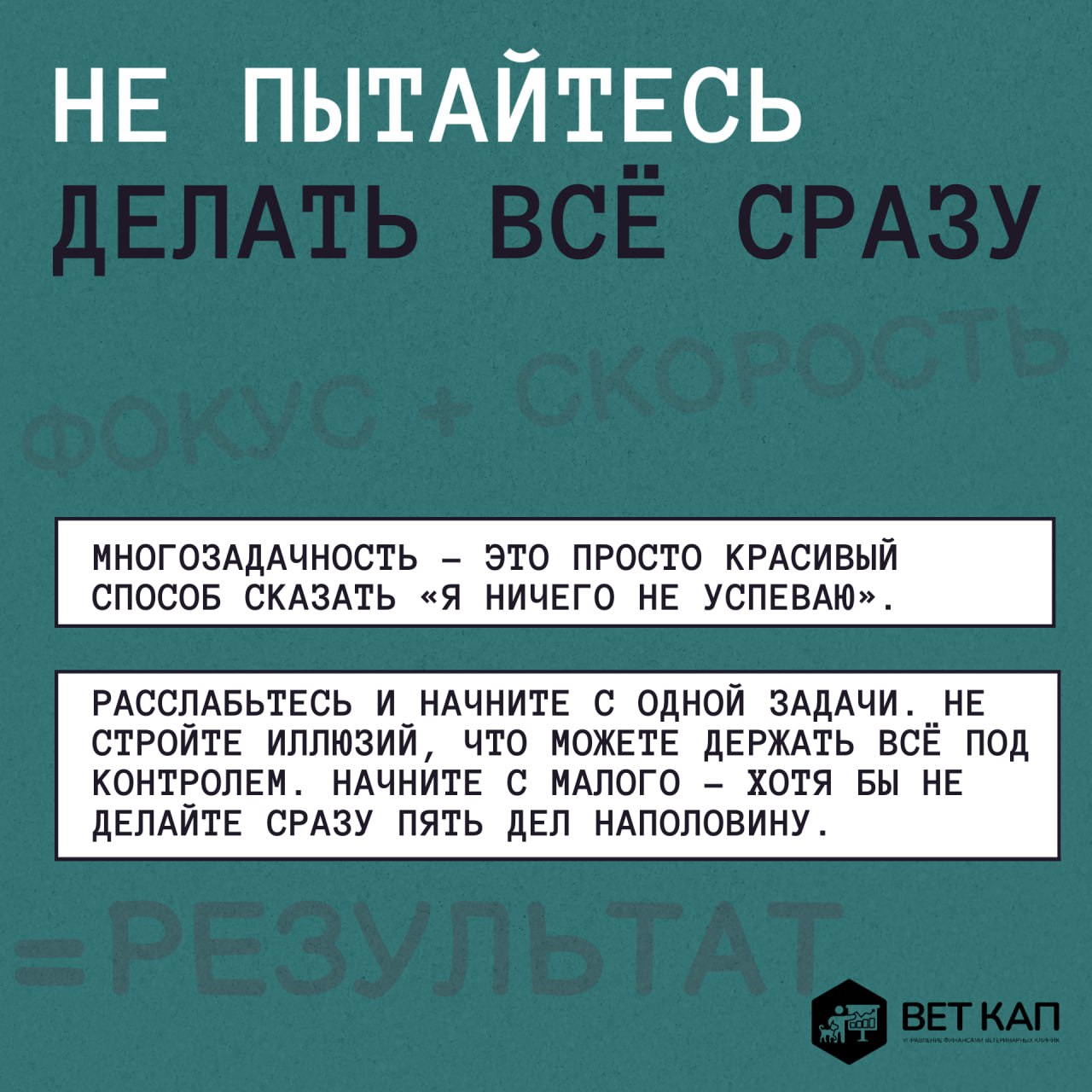🧟 Как владельцу ветеринарной клиники оставаться на плаву в условиях кризиса и цейтнота
Управлять клиникой — значит ежедневно сталкиваться с вызовами: поток пациентов, контроль расходов, поиск кадров и... | Сетка — социальная сеть от hh.ru
