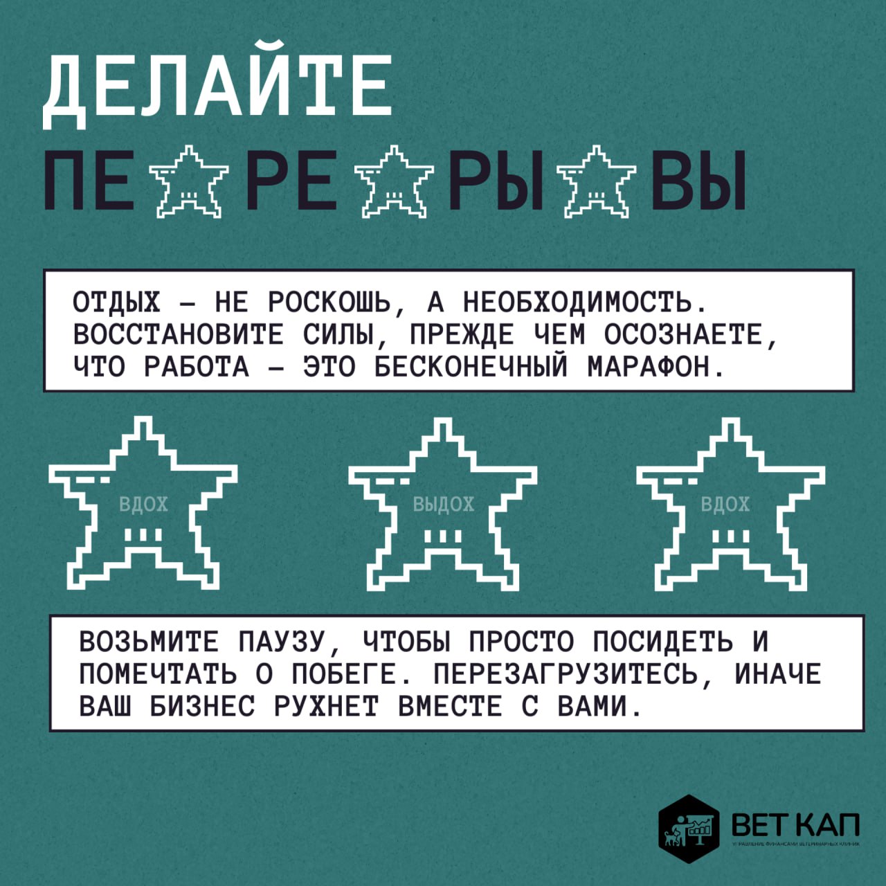 🧟 Как владельцу ветеринарной клиники оставаться на плаву в условиях кризиса и цейтнота
Управлять клиникой — значит ежедневно сталкиваться с вызовами: поток пациентов, контроль расходов, поиск кадров и... | Сетка — социальная сеть от hh.ru