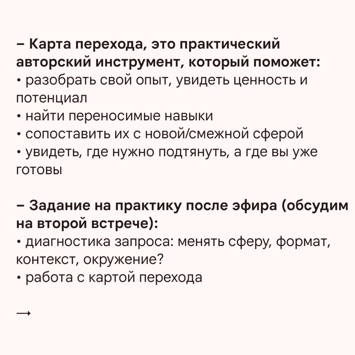 Как сменить профессию или перейти в смежную сферу без потери в доходе (а лучше с ростом)
Это важная тема, которая касается почти каждого, с кем я работаю. Это тема, которую я сама проживала и не раз | Сетка — социальная сеть от hh.ru