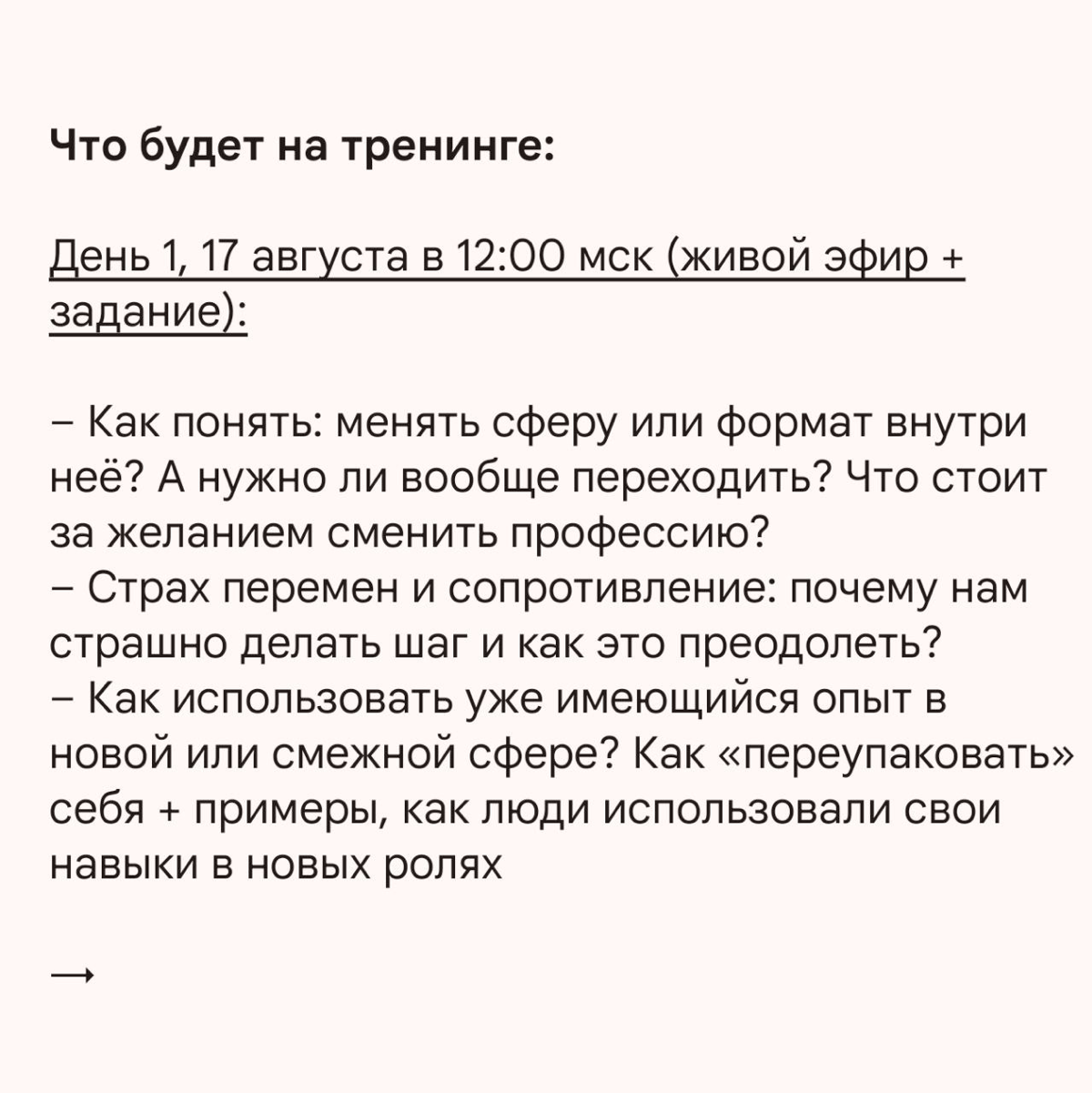 Как сменить профессию или перейти в смежную сферу без потери в доходе (а лучше с ростом)
Это важная тема, которая касается почти каждого, с кем я работаю. Это тема, которую я сама проживала и не раз | Сетка — социальная сеть от hh.ru