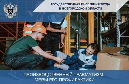 Производственный травматизм: меры его профилактики
Производственный травматизм — одна из ключевых проблем современных предприятий | Сетка — социальная сеть от hh.ru