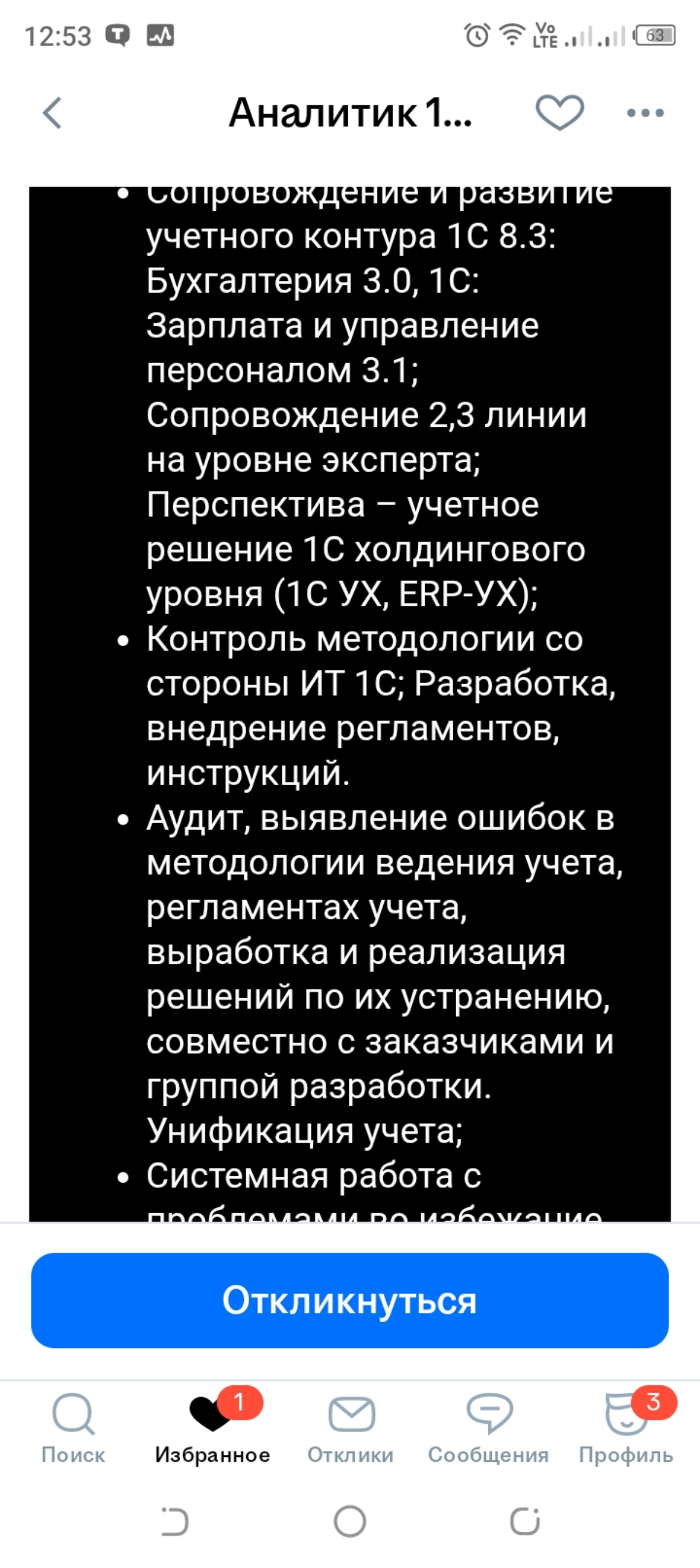 Оформление вакансий «вырвиглаз»: проблемы дизайна и шрифтов | Сетка — социальная сеть от hh.ru