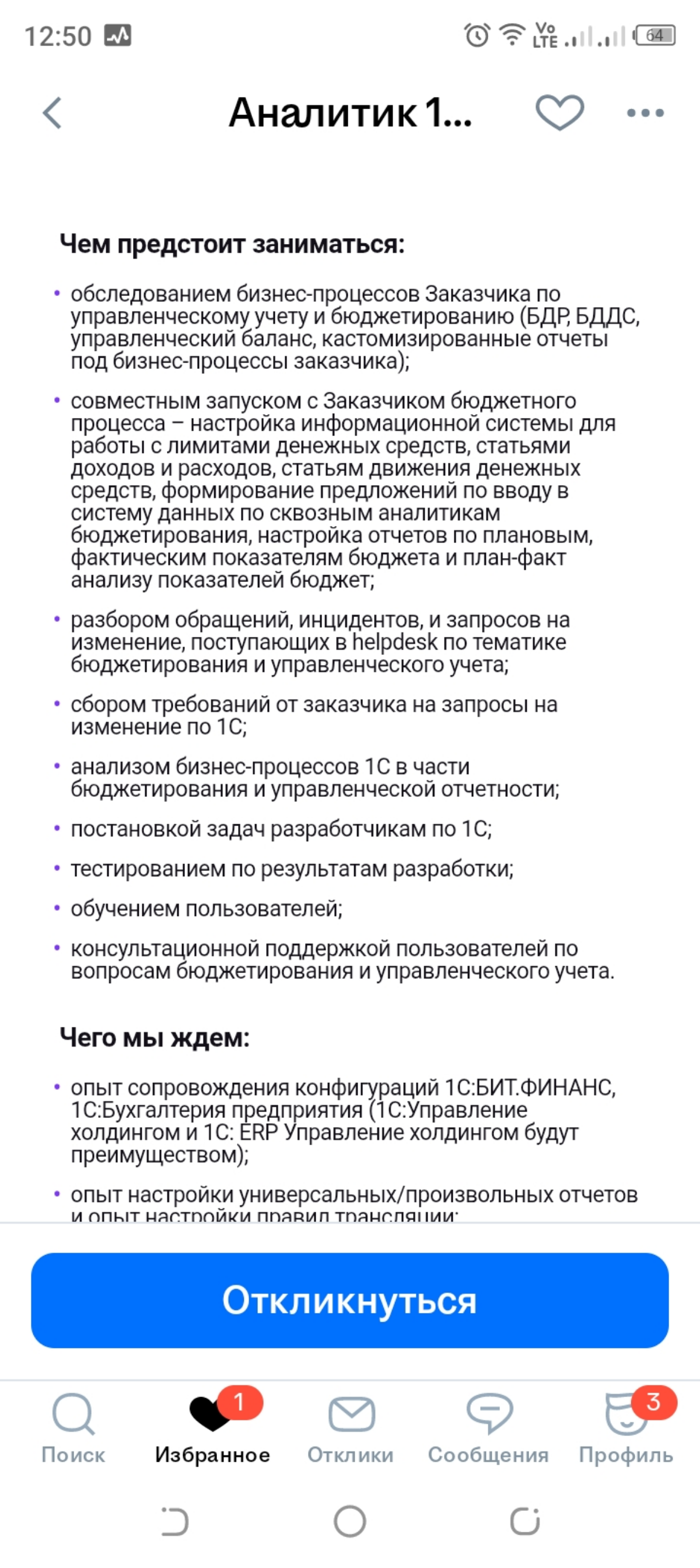 Оформление вакансий «вырвиглаз»: проблемы дизайна и шрифтов | Сетка — социальная сеть от hh.ru