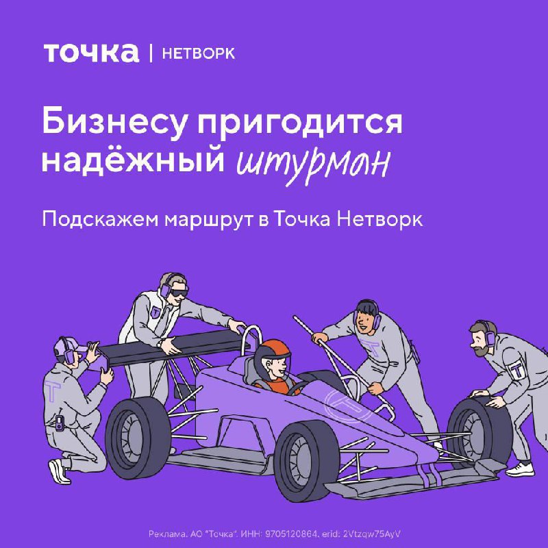 Не нужно разбираться во всём самому.
В Точка Нетворк — предприниматели, которые уже прошли ваш путь | Сетка — социальная сеть от hh.ru