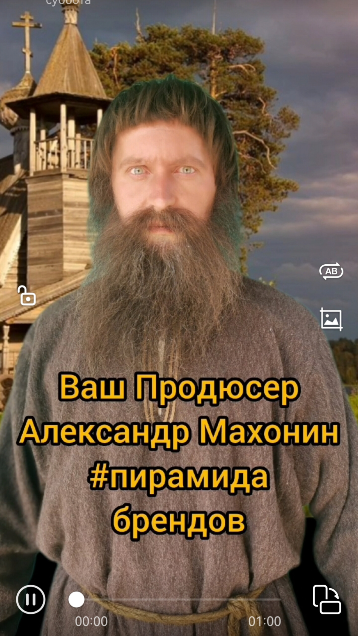 🔥Ваш Продюсер, Александр Махонин!💪😎 | Сетка — социальная сеть от hh.ru