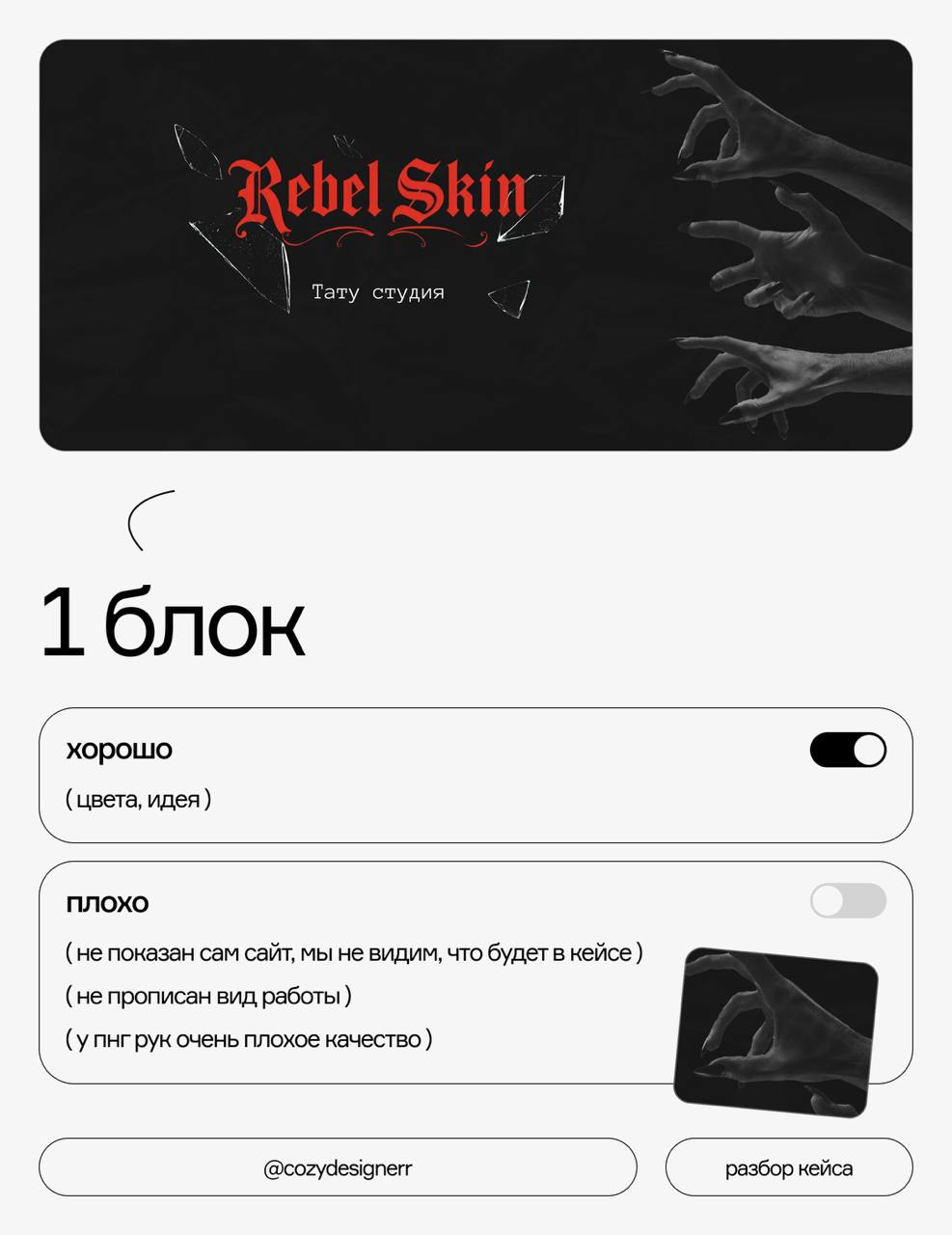 Я к вам с очередным разбором #3
Ставь 🔥, если было полезно
#коузиразбор | Сетка — социальная сеть от hh.ru