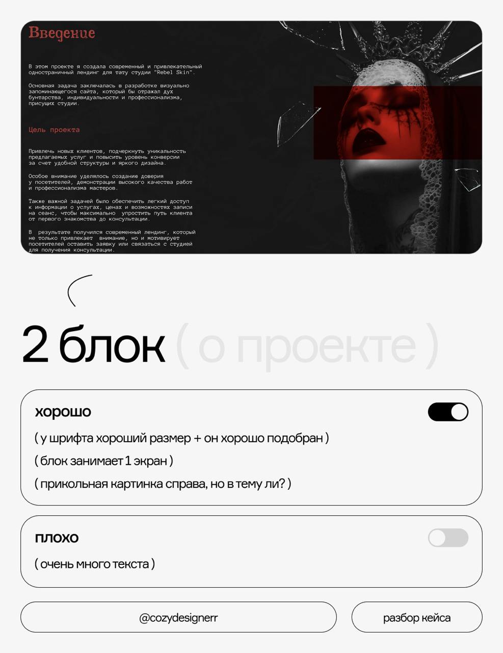 Я к вам с очередным разбором #3
Ставь 🔥, если было полезно
#коузиразбор | Сетка — социальная сеть от hh.ru