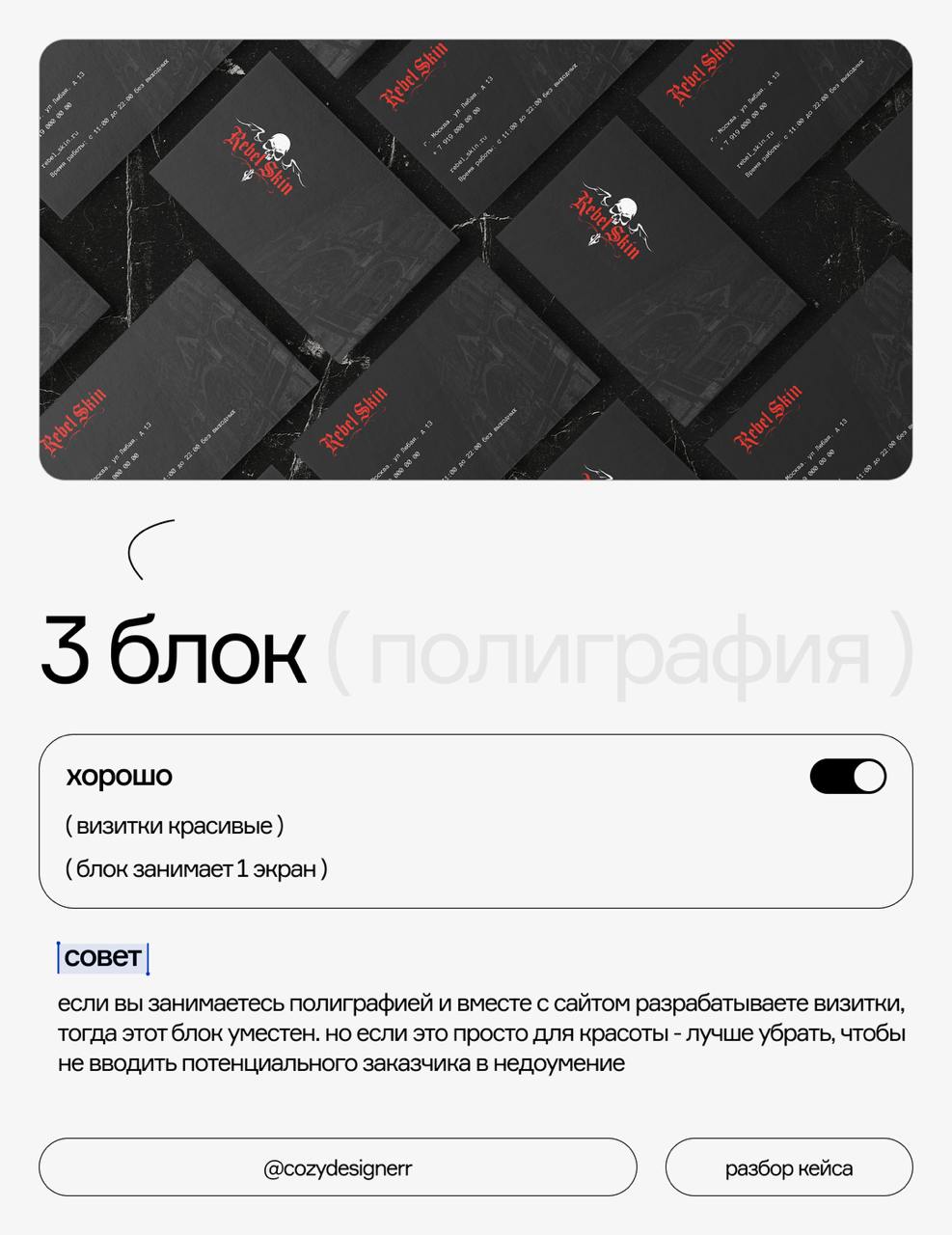 Я к вам с очередным разбором #3
Ставь 🔥, если было полезно
#коузиразбор | Сетка — социальная сеть от hh.ru