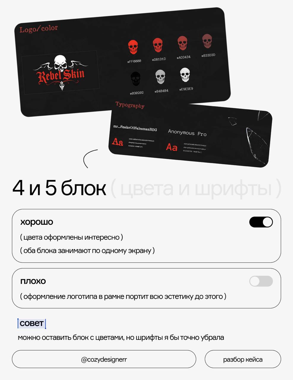 Я к вам с очередным разбором #3
Ставь 🔥, если было полезно
#коузиразбор | Сетка — социальная сеть от hh.ru
