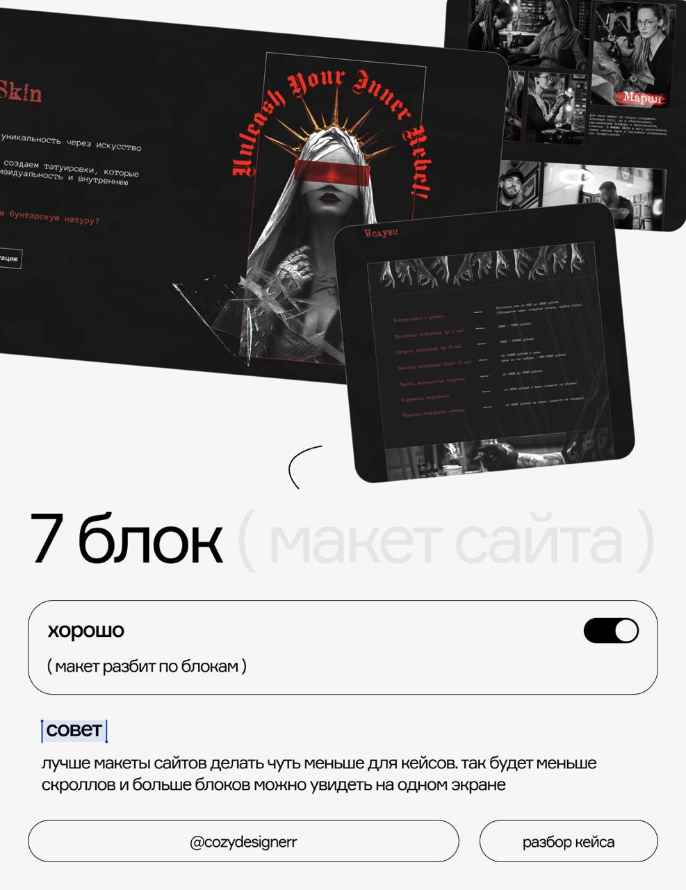 Я к вам с очередным разбором #3
Ставь 🔥, если было полезно
#коузиразбор | Сетка — социальная сеть от hh.ru