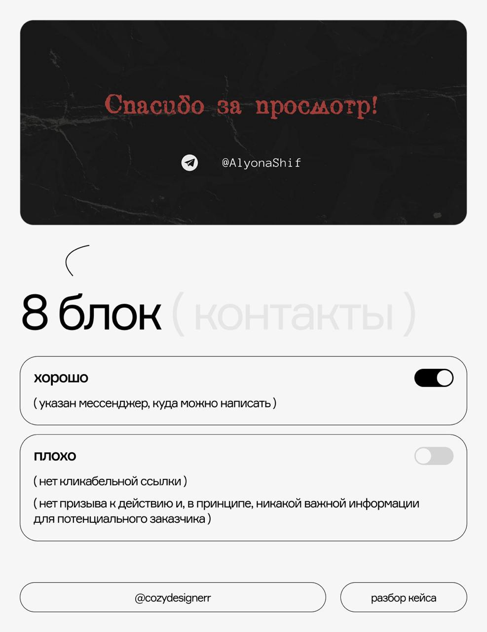 Я к вам с очередным разбором #3
Ставь 🔥, если было полезно
#коузиразбор | Сетка — социальная сеть от hh.ru