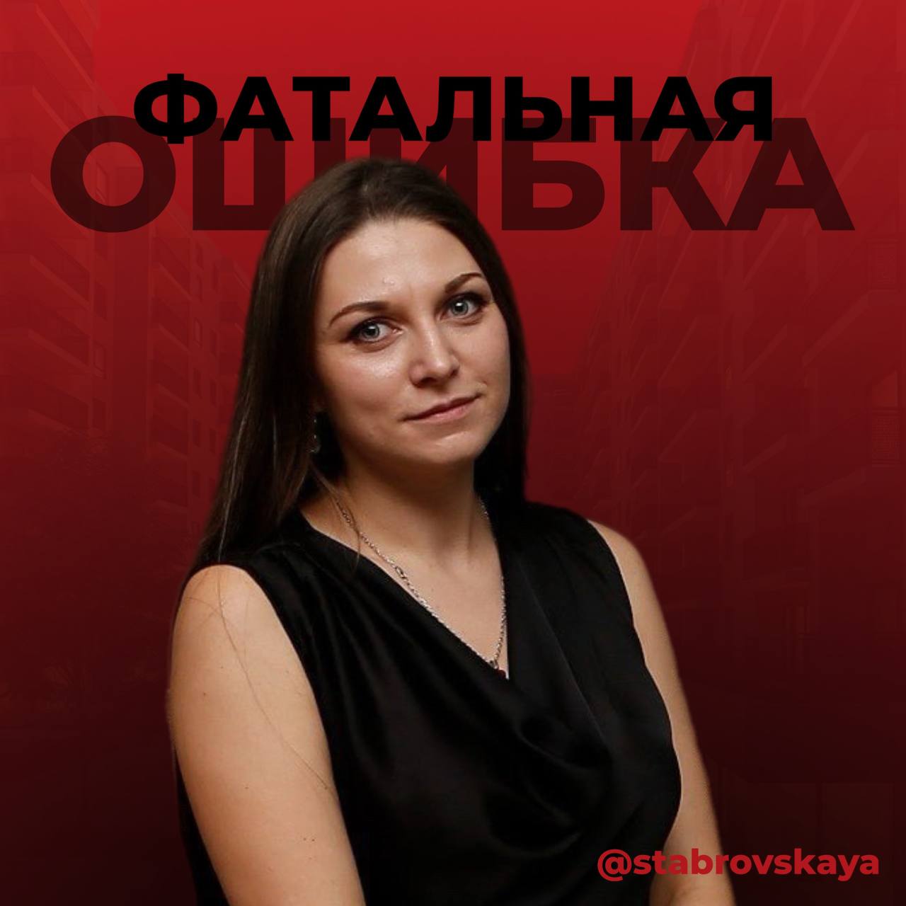 Вы — риелтор? И до сих пор ведёте соцсети сами?
Это фатальная ошибка. Объясняем, почему.
Пока вы пишете посты, подбираете хештеги, грузите сторис и монтируете рилсы.. | Сетка — социальная сеть от hh.ru
