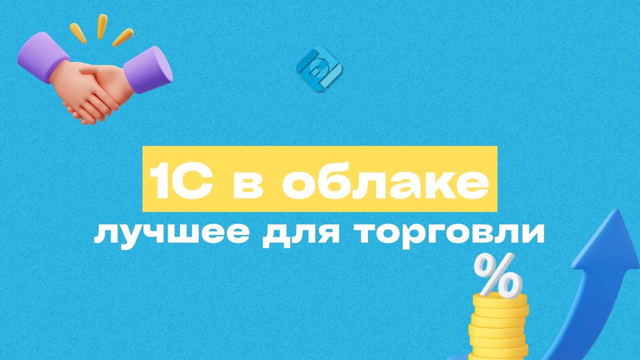 💸 Хотите автоматизировать торговлю, но боитесь уйти в минус?
Многие владельцы магазинов и торговых точек задумываются об автоматизации, но опасаются, что это будет сложно, дорого и «не окупится» | Сетка — социальная сеть от hh.ru
