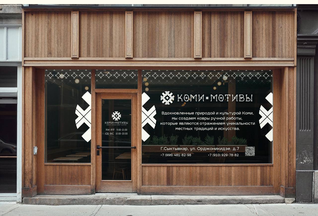 🐴 образ бренда, вдохновлённый атмосферой Коми и ремёсел и одним из семи чудес России – останцами Маньпупунёр
автор постаралась передать аутентичность и культурные особенности через минималистичный и г... | Сетка — социальная сеть от hh.ru
