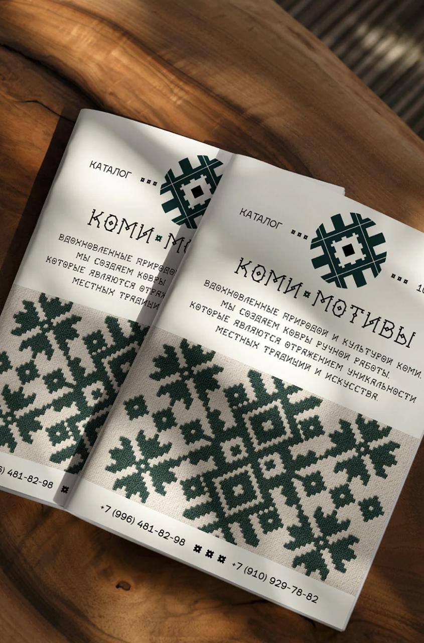 🐴 образ бренда, вдохновлённый атмосферой Коми и ремёсел и одним из семи чудес России – останцами Маньпупунёр
автор постаралась передать аутентичность и культурные особенности через минималистичный и г... | Сетка — социальная сеть от hh.ru