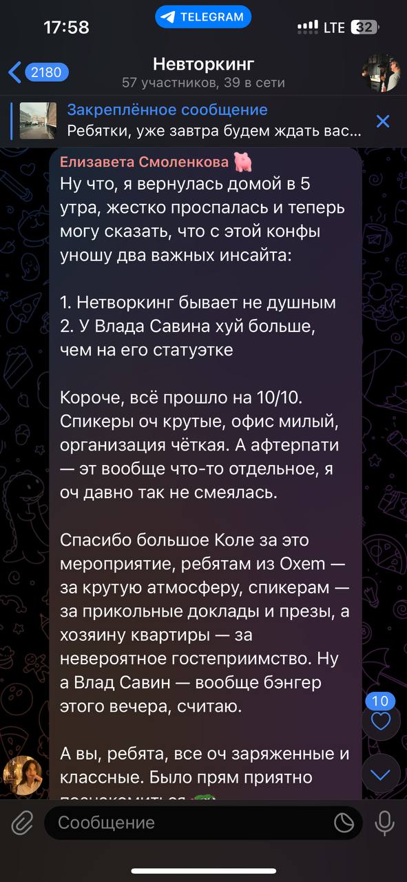 Ну чо, это было ахуенно, получается?
Все, дайте мне оклематься, я потом напишу пост с обраточкой + мб распишу чо было по доходам и расходам, если Настя разрешит
А пока почитайте отзывы | Сетка — социальная сеть от hh.ru