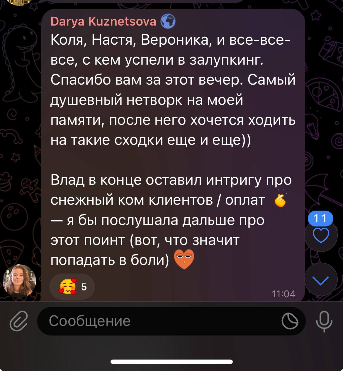 Ну чо, это было ахуенно, получается?
Все, дайте мне оклематься, я потом напишу пост с обраточкой + мб распишу чо было по доходам и расходам, если Настя разрешит
А пока почитайте отзывы | Сетка — социальная сеть от hh.ru