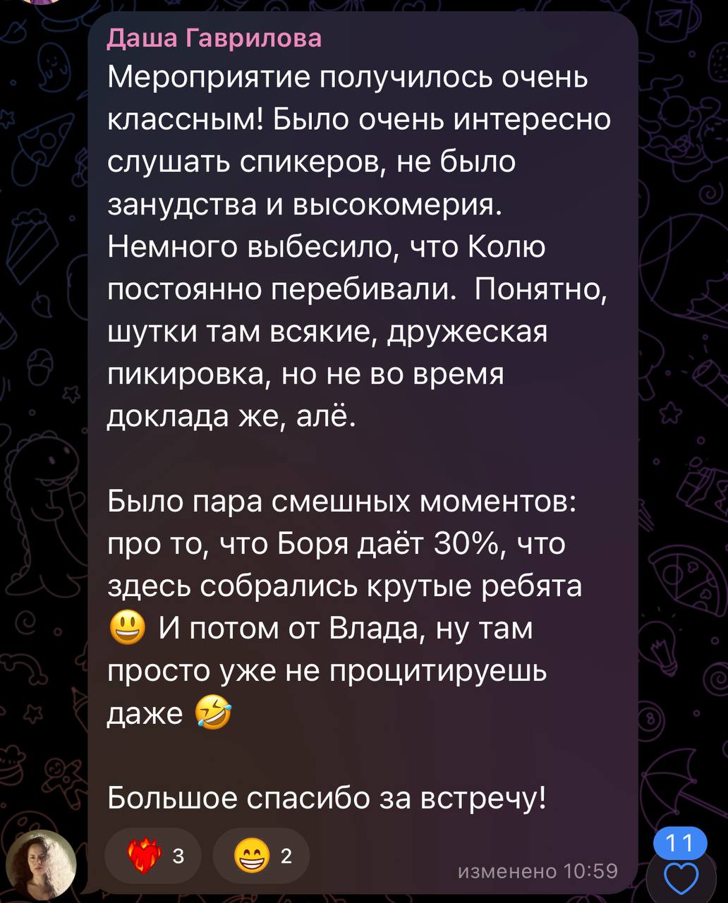 Ну чо, это было ахуенно, получается?
Все, дайте мне оклематься, я потом напишу пост с обраточкой + мб распишу чо было по доходам и расходам, если Настя разрешит
А пока почитайте отзывы | Сетка — социальная сеть от hh.ru