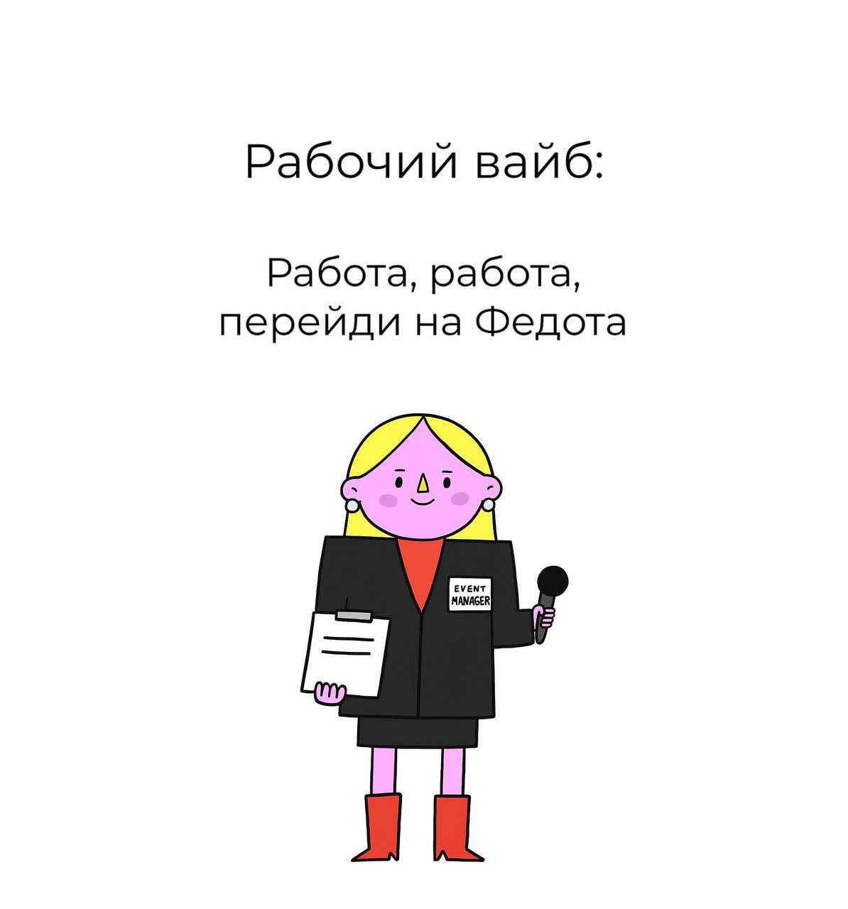 Выходные могут быть ярче вместе с нами🔥
Пиши @voltoshow
У нас много идей для твоего лучшего мероприятия ⚡️ | Сетка — социальная сеть от hh.ru